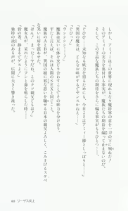 Page 71 of Rance 3 - Kokuu no Mashoujo Amy - preview thumbnail