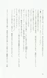Page 76 of Rance 3 - Kokuu no Mashoujo Amy - preview thumbnail