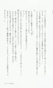 Page 79 of Rance 3 - Kokuu no Mashoujo Amy - preview thumbnail