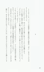 Page 82 of Rance 3 - Kokuu no Mashoujo Amy - preview thumbnail