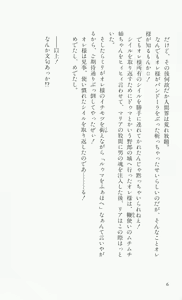 Page 9 of Rance 3 - Kokuu no Mashoujo Amy - preview thumbnail