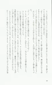 Page 92 of Rance 3 - Kokuu no Mashoujo Amy - preview thumbnail