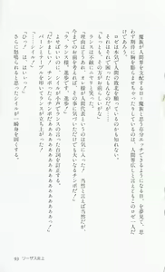Page 95 of Rance 3 - Kokuu no Mashoujo Amy - preview thumbnail