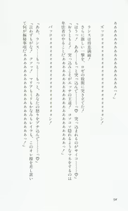 Page 100 of Rance 3 - Kokuu no Mashoujo Amy - preview thumbnail