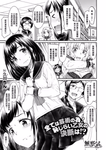 Kono Bijutsubu ni wa Mondai ga Aru Rashii — hentai manga cover on Fhentai