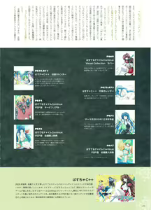 Page 110 of ALICE CREATOR WORKS VOL 1 - preview thumbnail