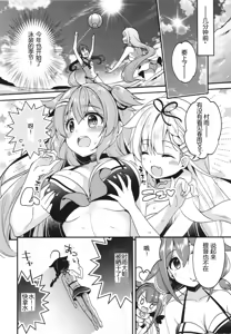Page 6 of Natsu no Omoide Komugiiro - preview thumbnail