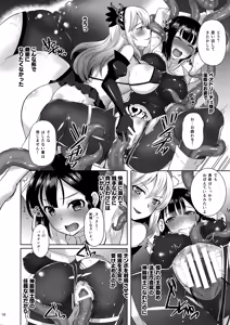 Page 15 of Infection Shinmai Kishi Lavinia no Junan - preview thumbnail