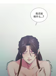 Page 1001 of 岳母家的刺激生活1-50 - preview thumbnail