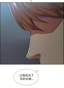 Page 1014 of 岳母家的刺激生活1-50 - preview thumbnail
