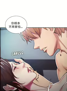 Page 1033 of 岳母家的刺激生活1-50 - preview thumbnail