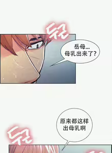 Page 1083 of 岳母家的刺激生活1-50 - preview thumbnail