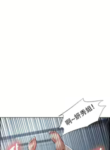 Page 1093 of 岳母家的刺激生活1-50 - preview thumbnail