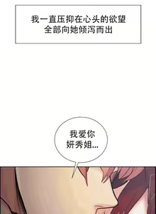 Page 1098 of 岳母家的刺激生活1-50 - preview thumbnail