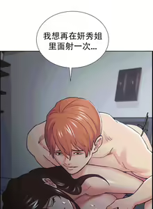 Page 1100 of 岳母家的刺激生活1-50 - preview thumbnail