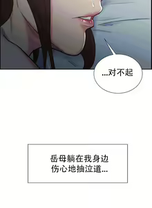 Page 1106 of 岳母家的刺激生活1-50 - preview thumbnail
