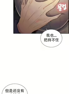 Page 1122 of 岳母家的刺激生活1-50 - preview thumbnail
