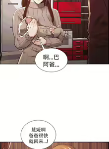 Page 1125 of 岳母家的刺激生活1-50 - preview thumbnail