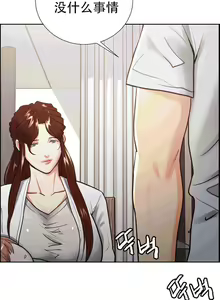 Page 1142 of 岳母家的刺激生活1-50 - preview thumbnail