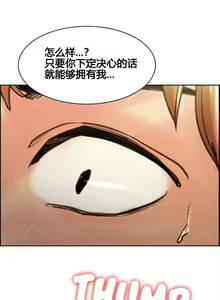 Page 116 of 岳母家的刺激生活1-50 - preview thumbnail