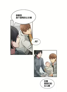 Page 121 of 岳母家的刺激生活1-50 - preview thumbnail
