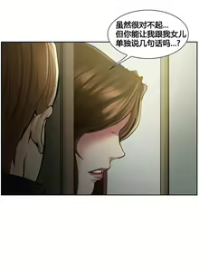 Page 135 of 岳母家的刺激生活1-50 - preview thumbnail