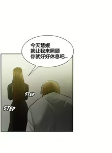 Page 145 of 岳母家的刺激生活1-50 - preview thumbnail