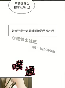 Page 157 of 岳母家的刺激生活1-50 - preview thumbnail