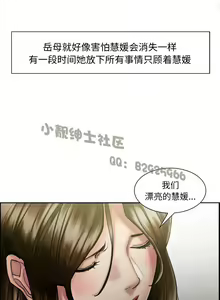 Page 166 of 岳母家的刺激生活1-50 - preview thumbnail