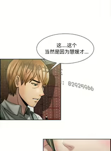 Page 169 of 岳母家的刺激生活1-50 - preview thumbnail