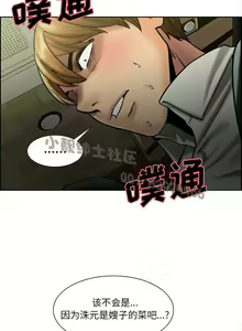 Page 172 of 岳母家的刺激生活1-50 - preview thumbnail