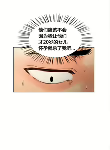 Page 25 of 岳母家的刺激生活1-50 - preview thumbnail