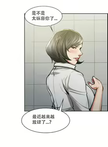 Page 275 of 岳母家的刺激生活1-50 - preview thumbnail