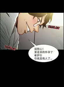 Page 288 of 岳母家的刺激生活1-50 - preview thumbnail