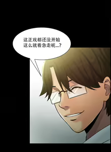 Page 296 of 岳母家的刺激生活1-50 - preview thumbnail