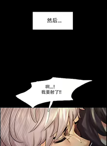 Page 352 of 岳母家的刺激生活1-50 - preview thumbnail