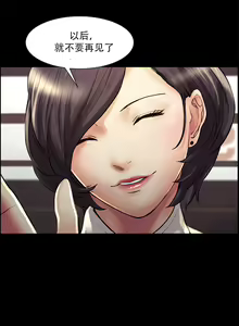 Page 360 of 岳母家的刺激生活1-50 - preview thumbnail