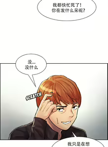 Page 364 of 岳母家的刺激生活1-50 - preview thumbnail