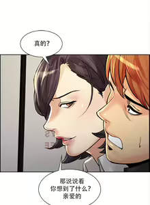 Page 365 of 岳母家的刺激生活1-50 - preview thumbnail