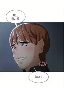 Page 395 of 岳母家的刺激生活1-50 - preview thumbnail