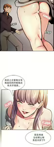Page 419 of 岳母家的刺激生活1-50 - preview thumbnail