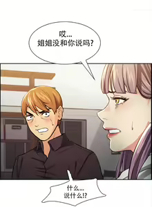 Page 423 of 岳母家的刺激生活1-50 - preview thumbnail