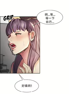 Page 463 of 岳母家的刺激生活1-50 - preview thumbnail