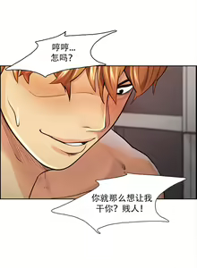 Page 494 of 岳母家的刺激生活1-50 - preview thumbnail
