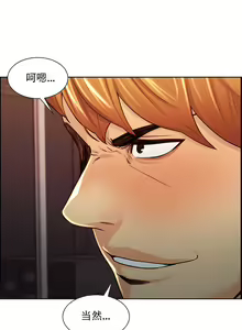 Page 532 of 岳母家的刺激生活1-50 - preview thumbnail