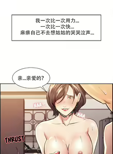 Page 534 of 岳母家的刺激生活1-50 - preview thumbnail