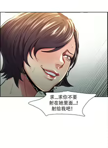 Page 539 of 岳母家的刺激生活1-50 - preview thumbnail