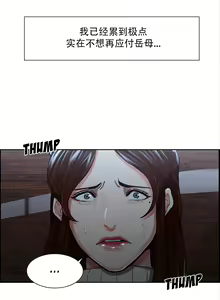 Page 556 of 岳母家的刺激生活1-50 - preview thumbnail