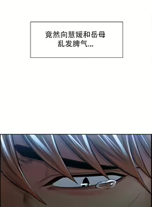 Page 566 of 岳母家的刺激生活1-50 - preview thumbnail