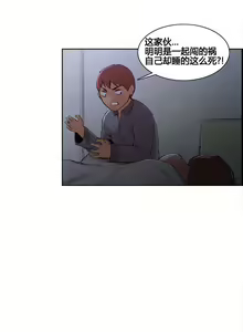 Page 57 of 岳母家的刺激生活1-50 - preview thumbnail